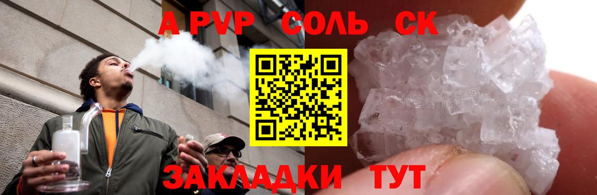 цена   Alpha PVP  Альфа ПВП Crystall  Санкт-Петербург  Вход с VPN  Alpha PVP Crystall  Alpha-PVP VHQ 