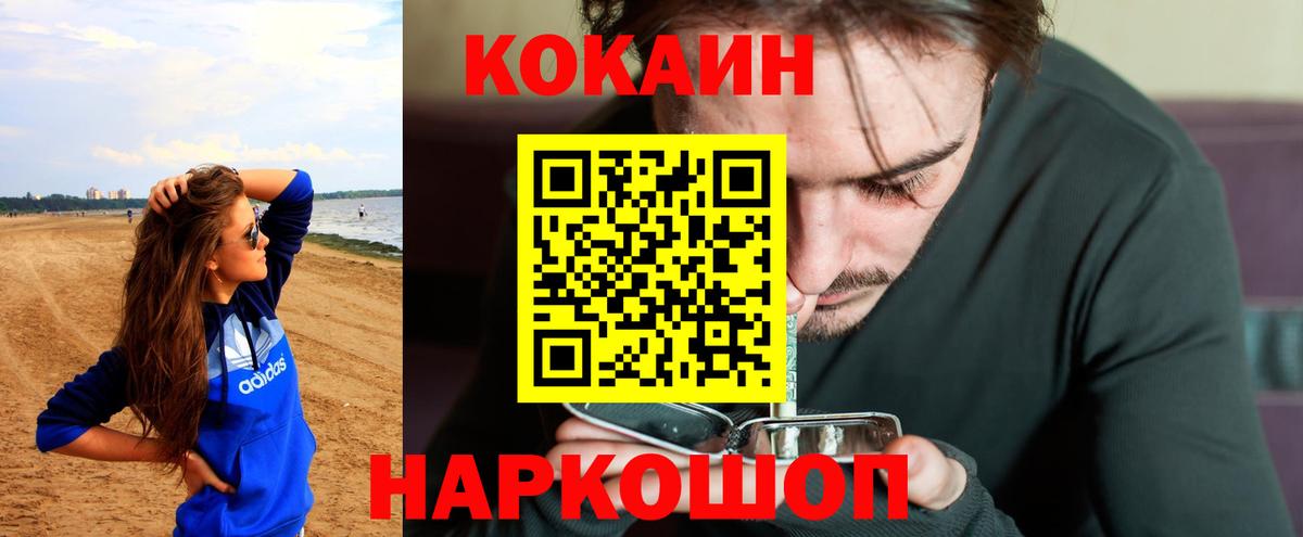 COCAIN Колумбийский  Вход с VPN  КОКАИН Эквадор  Санкт-Петербург 