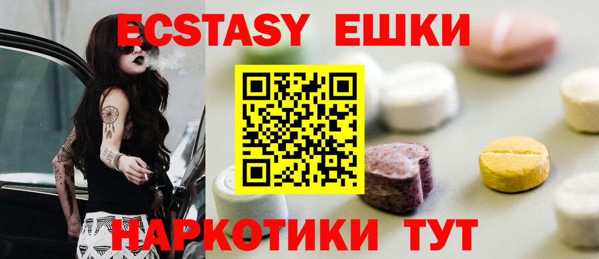 ЭКСТАЗИ  Вход с VPN  ЭКСТАЗИ Philipp Plein  Санкт-Петербург  Ecstasy Дубай 