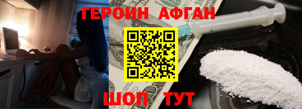 Санкт-Петербург  Героин белый  Героин  Вход с VPN 