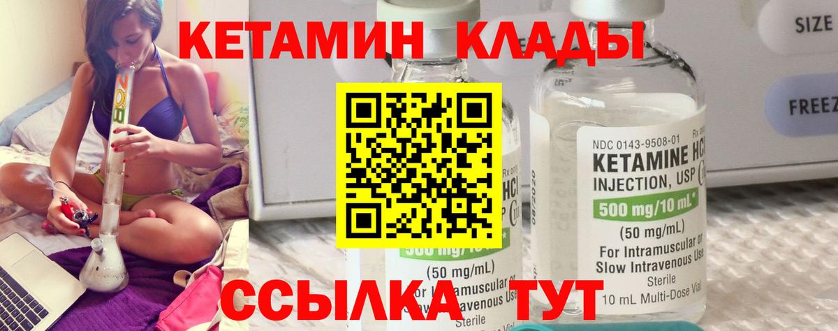 Санкт-Петербург  кракен как зайти  Вход с VPN  КЕТАМИН VHQ 