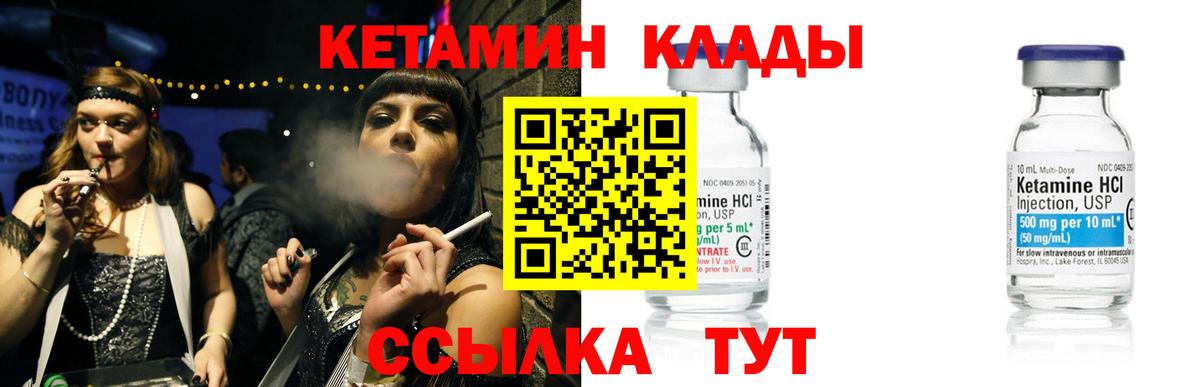 КЕТАМИН ketamine Санкт-Петербург