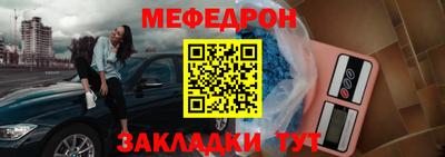 мефедрон Бугуруслан