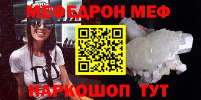 мефедрон Бугуруслан