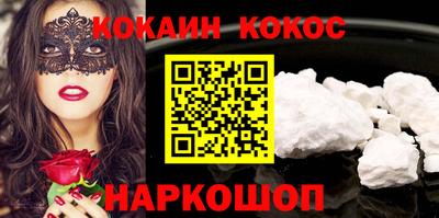 COCAINE Бузулук