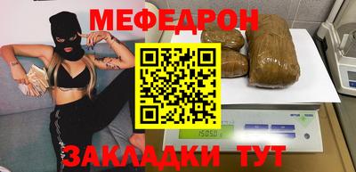 мефедрон Бугуруслан