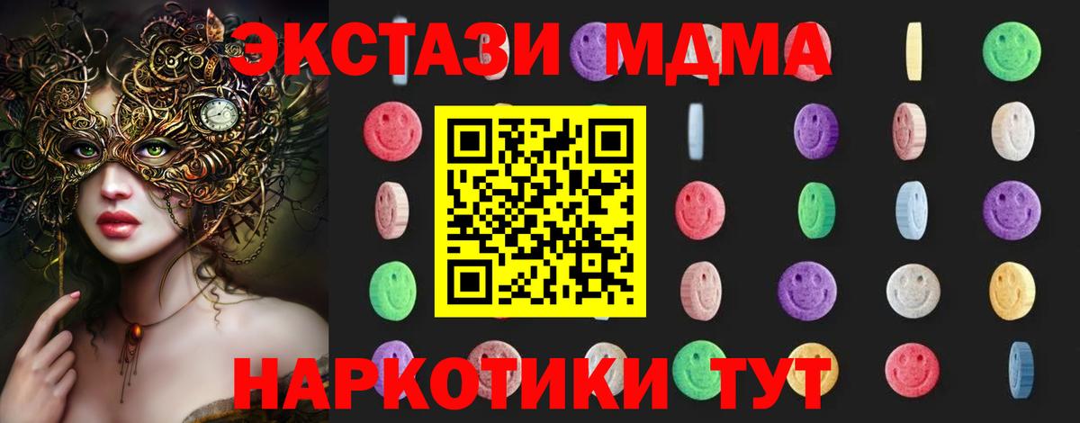 MDMA crystal Санкт-Петербург