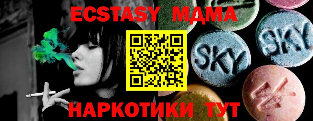 Санкт-Петербург  MDMA  Вход с VPN  MDMA VHQ  MDMA Molly 