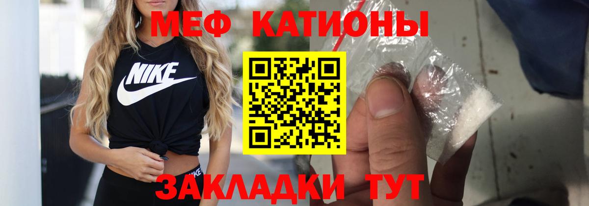 МЯУ-МЯУ VHQ  МЯУ-МЯУ 4 MMC  Мефедрон  Вход с VPN  Санкт-Петербург 