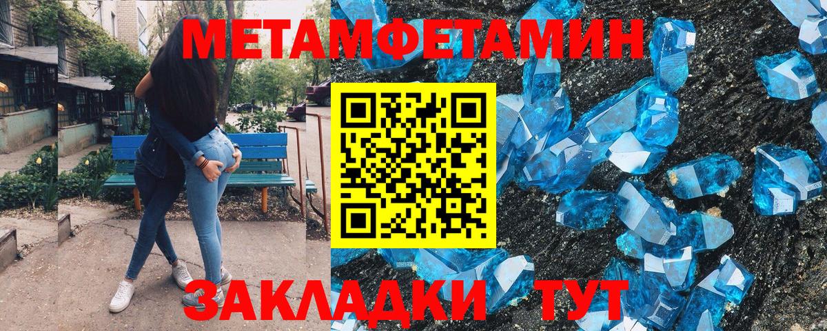 МЕТАМФЕТАМИН витя Санкт-Петербург