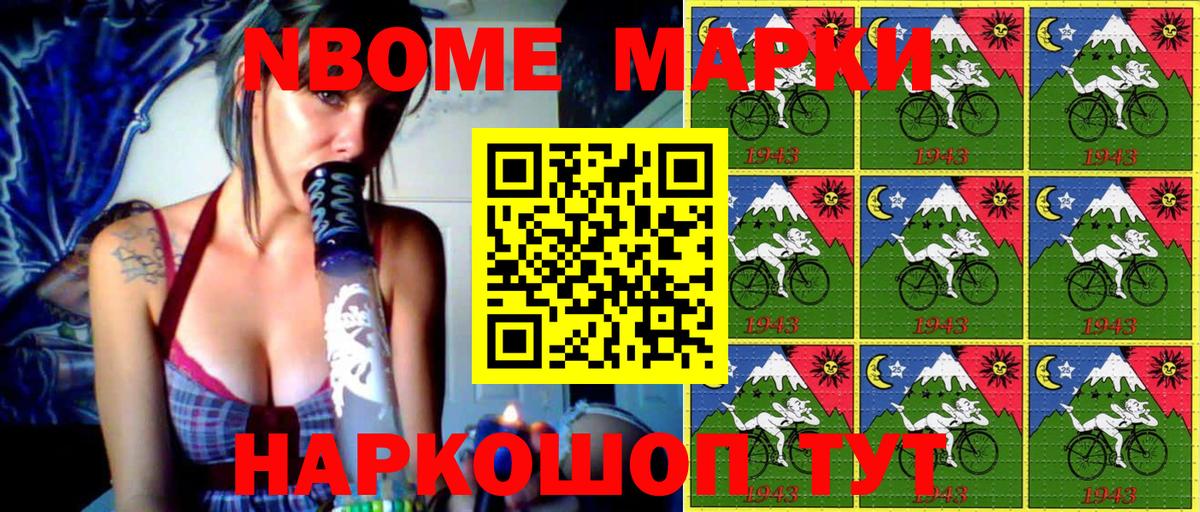 Марки NBOMe  Наркотические марки 1,8мг  Вход с VPN  Санкт-Петербург 