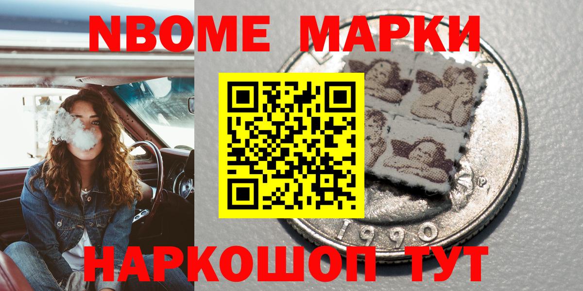 Наркотические марки 1500мкг Санкт-Петербург