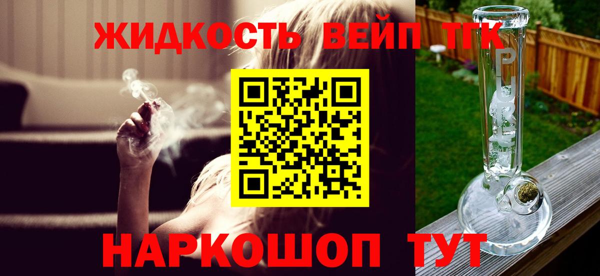 дарнет шоп  ТГК THC oil  Вход с VPN  Санкт-Петербург 